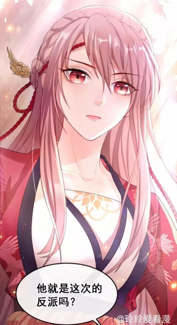 反派大佬不好惹（第一話）