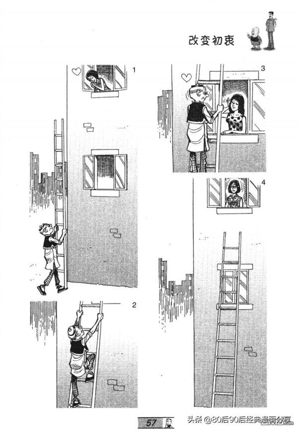 經典漫畫老夫子短篇 卷032