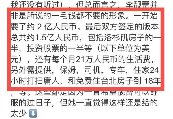 王力宏李靚蕾事件真相浮現的前夕！我們更需要暴風雨前的寧靜