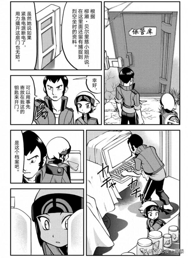 精靈寶可夢特別版Ω紅寶石α藍寶石episode—15