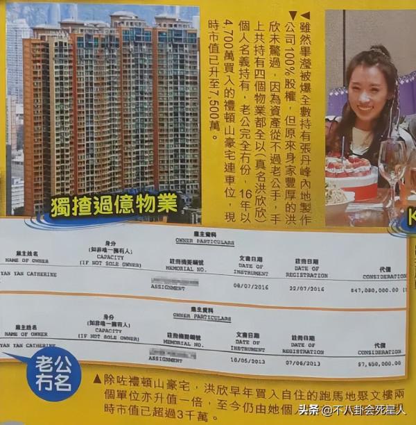 嫁內地小藝人的富婆港星，給公婆買房，拼四胎，個個有千萬豪宅