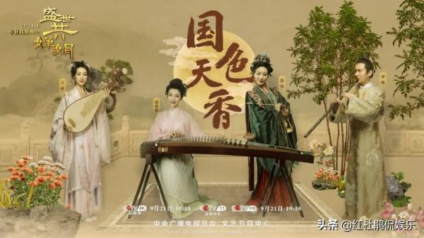 央視中秋戲曲晚會節目單釋出，名家薈萃，非票友只認識演員何賽飛