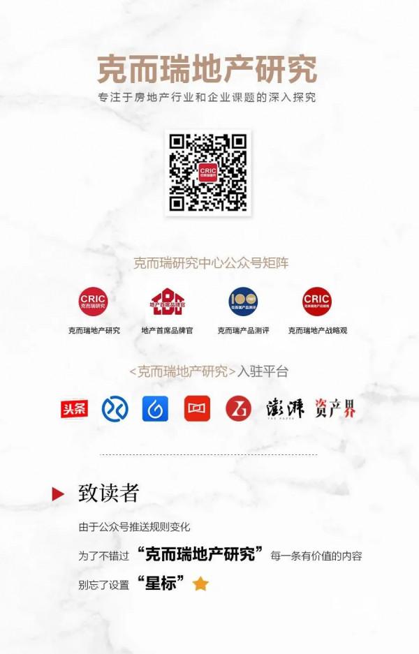 快評｜北京底價成交佔七成，鄭州熱度一降再降