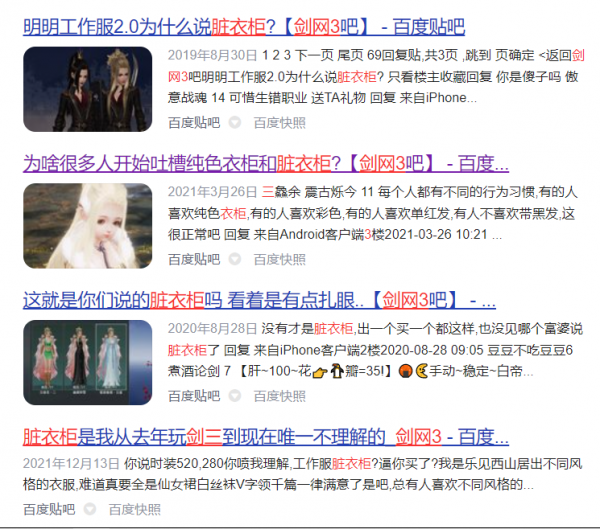 劍網3奇葩說法之一：“髒衣櫃”，究竟是精神潔癖還是財富密碼？