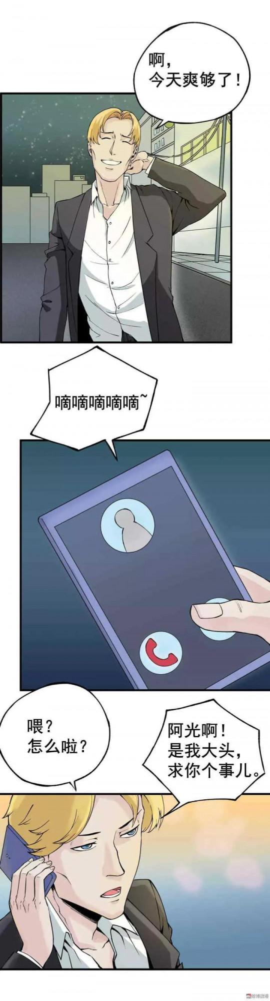 人性漫畫——《十三層》人在做天在看