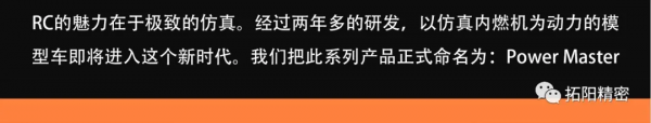 百變動力推出首款微型雙缸四衝程發動機遙控汽車模型