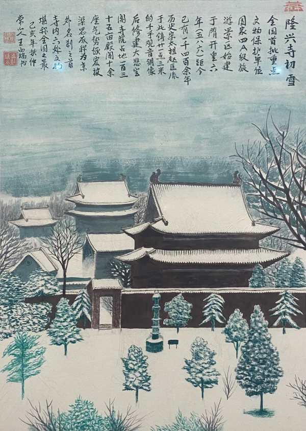 一磚一瓦總關情——耄耋老人王西瑞古城正定手繪展作品欣賞（一）