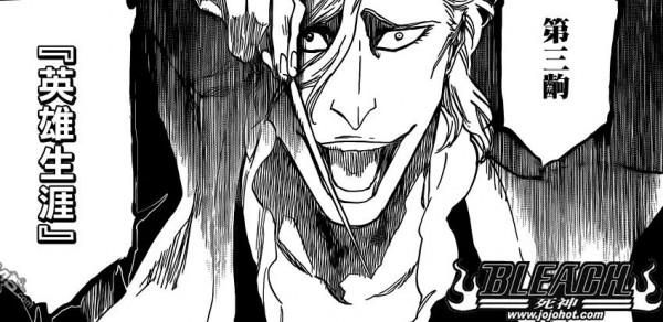 死神:假面軍團音樂家——鳳橋樓四郎 死神:假面軍團音樂家——鳳橋樓四郎