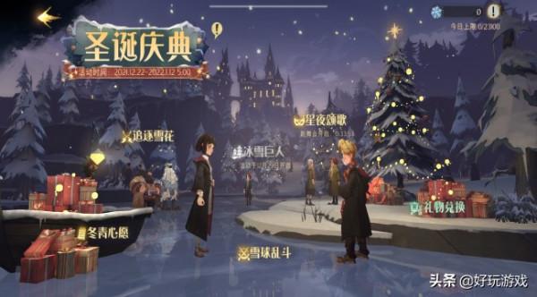 哈利波特魔法覺醒劇情遊戲分析