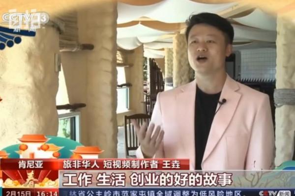 我，海歸碩士，外派非洲賣飛機，36歲辭去副處級職位，下海創業