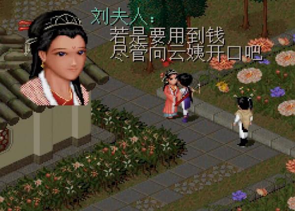 經典遊戲《仙劍1》明明有錢就天下無敵，我費那個勁買金蠶王幹嘛