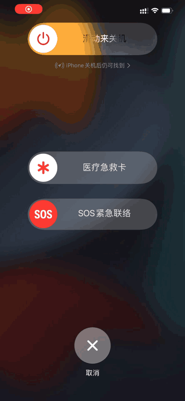 iOS 15 正式版釋出！帶來一大波新功能