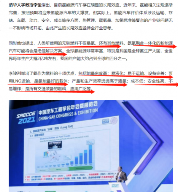 「12.19研報」全球已進入“氨=氫2.0”時代,氫能向氨方向發展 「12.19研報」全球已進入“氨=氫2.0”時代,氫能向氨方向發展