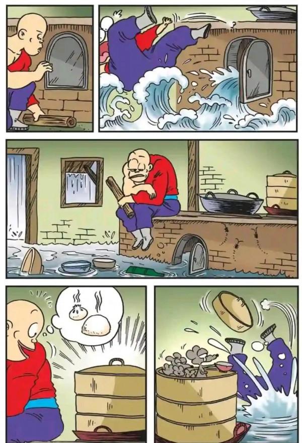 烏龍院漫畫紅燒蔡捕頭