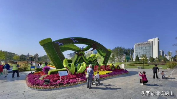 國慶遊房山（一）：花團錦簇 祝福祖國