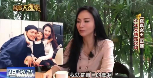 金鐘視後田麗曝近況，兩段婚姻失敗後單身一人，或來內地直播賣貨