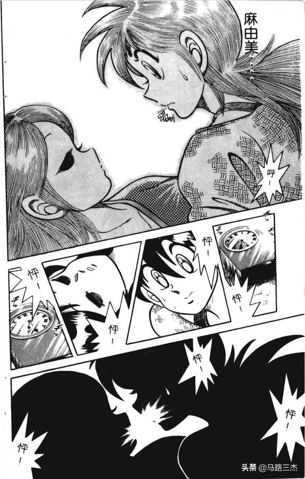 經典漫畫_功夫旋風兒_第20卷_突來的求婚