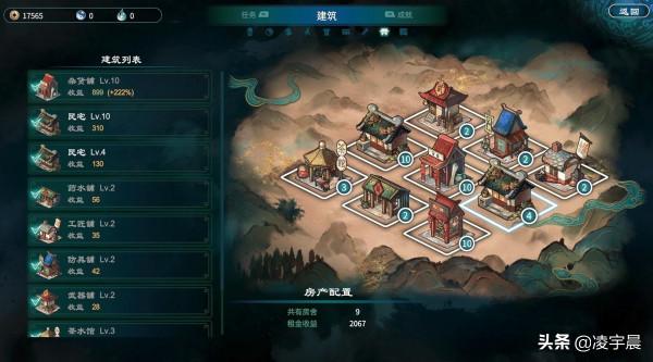 《天命奇御二》——仗劍江湖,破案為先 《天命奇御二》——仗劍江湖,破案為先