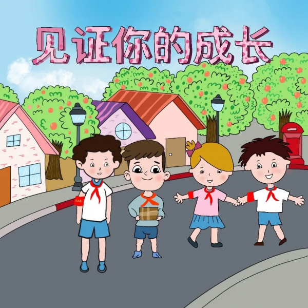 禁毒原創漫畫（第七期）||見證你的成長