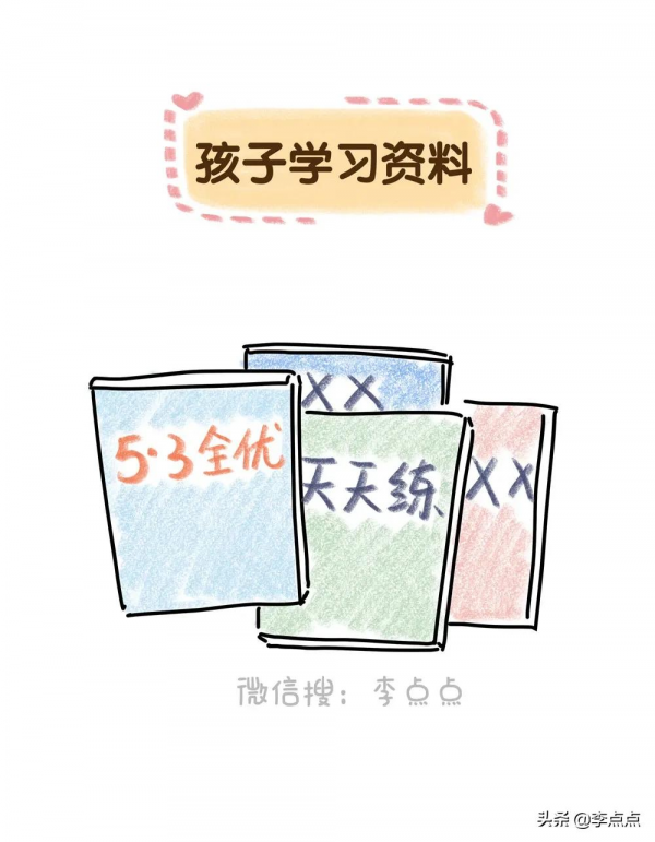 自己囤的垃圾，哭著也要用完