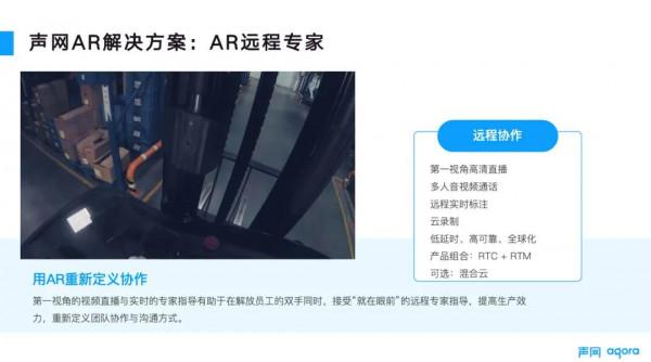 “若琪空間站”助力開發者搶佔AR行業先機 “若琪空間站”助力開發者搶佔AR行業先機