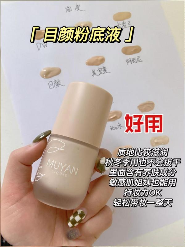 今日頭條：讓男人慾罷不能的原因！竟然是我的精緻底妝