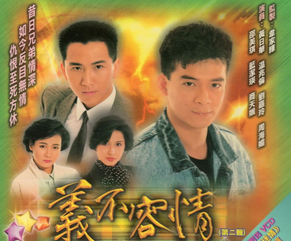 周海媚：2段情史，36歲為小7歲男友定居北京，55歲堅持不婚