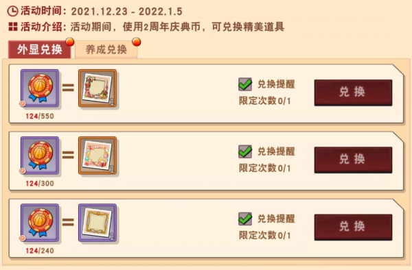 灌籃高手手遊：兩週年慶典活動深度分析！果然是領獎領到手發軟