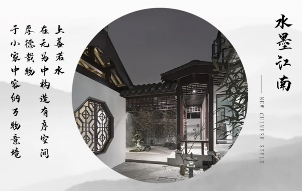 別墅時尚生活|於墨色山水空間裡,靜享水墨江南的婉約之美 別墅時尚生活|於墨色山水空間裡,靜享水墨江南的婉約之美