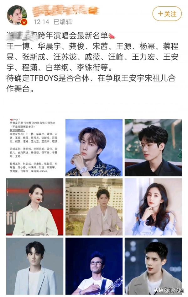 網傳王源將加盟水果臺跨年夜,粉絲已經在積極做準備 網傳王源將加盟水果臺跨年夜,粉絲已經在積極做準備