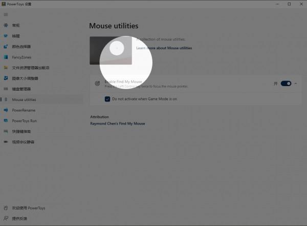 微軟最強系統增強小工具PowerToys 微軟最強系統增強小工具PowerToys