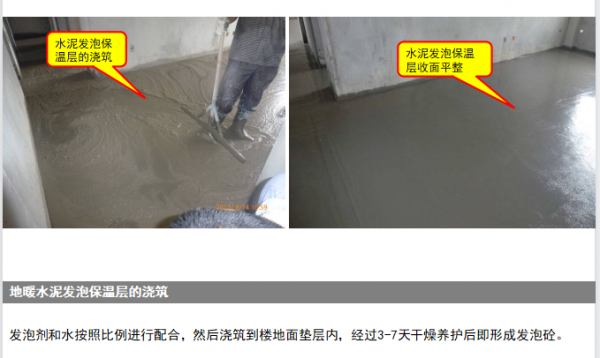 （住宅類）裝修施工工藝工法及節點之裝飾地面