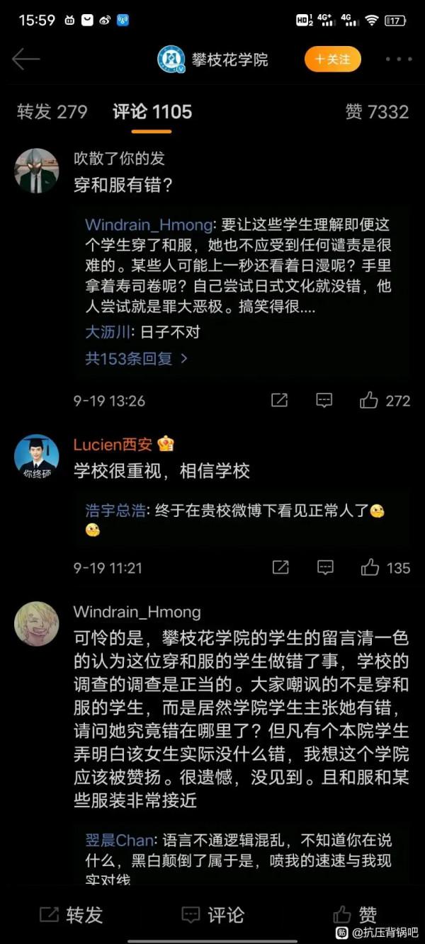 四川高校女生“918”當天穿和服逛校園,有支援有批評,如何評價 四川高校女生“918”當天穿和服逛校園,有支援有批評,如何評價