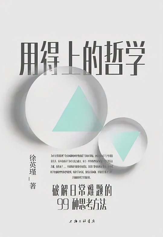 今日推薦書籍：《用得上的哲學》和《慢煮生活》等5本書