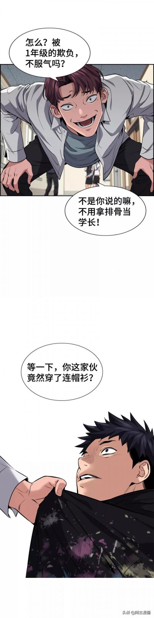 「不良教師」善惡到頭終有報