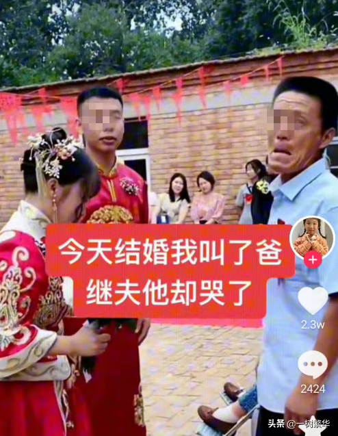 女子結婚叫了一聲“爸”，爸爸哭了，網友：如果沒有20萬，會叫嗎