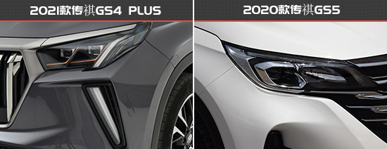 顏值配置均升級傳祺GS4 PLUS新老款車型對比