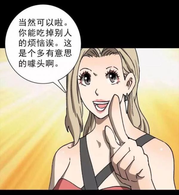 漫畫：直播情緒處理