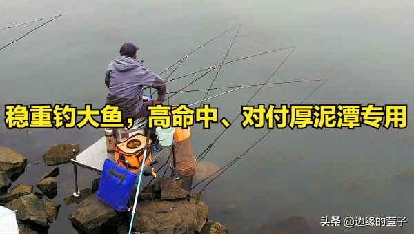 農村野釣如何上大魚?調二釣二效果明顯,輕鬆搞定多水域坐等收魚 農村野釣如何上大魚?調二釣二效果明顯,輕鬆搞定多水域坐等收魚