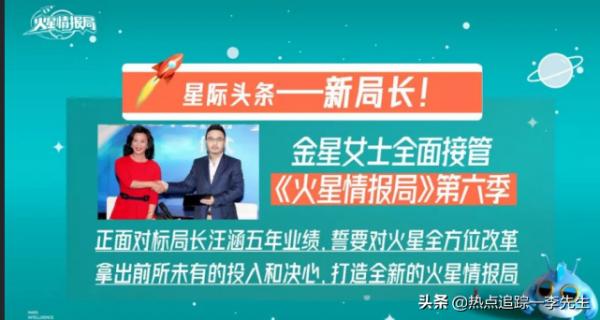湖南衛視主持人汪涵將要被金星替代