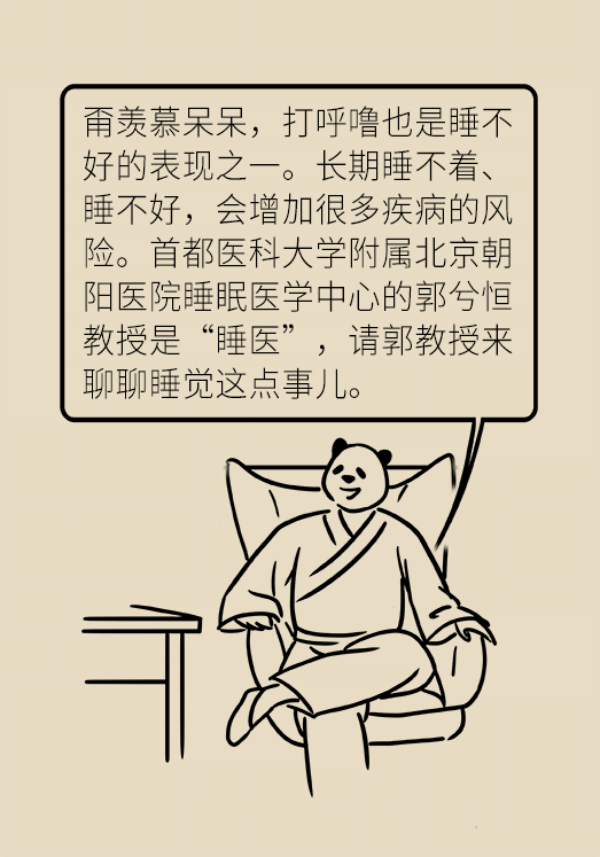 睡不著的人越來越多，很有可能都是這個問題