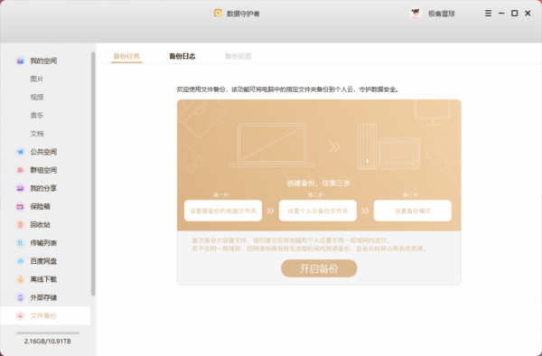 西數紅盤12T&plus;聯想雲端儲存T2，輕鬆打造家用NAS，小白也能玩得轉