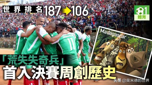 非洲唯一黃面板國家“馬達加斯加”的20個冷知識，你知道幾個？