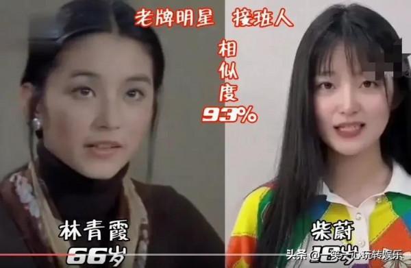 老牌明星接班人，柴蔚&colon;我林青霞，宋祖兒&colon;我張柏芝，譚松韻&colon;讓讓