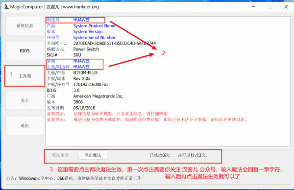 非華為電腦安裝華為全家桶，體驗華為的平行世界