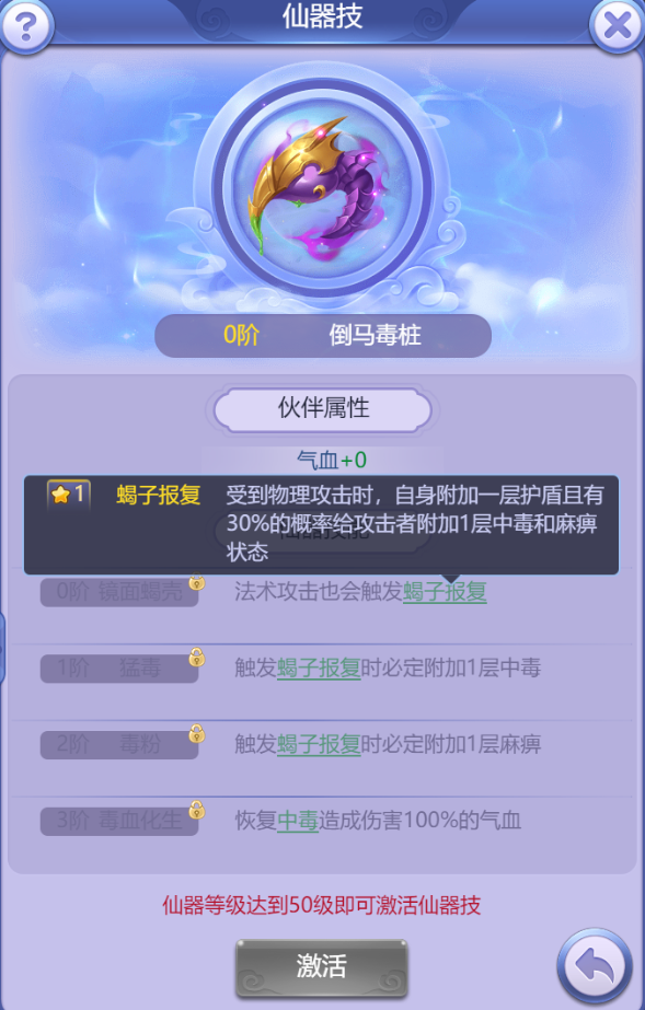 夢幻西遊網頁版：首批仙器技登場，你怎麼看？蠍子、忘川、布雨篇