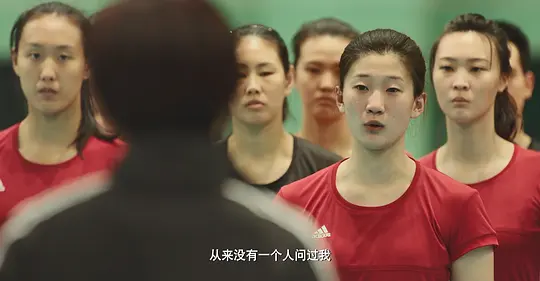 《奪冠》原名《中國女排》究竟什麼是女排精神？