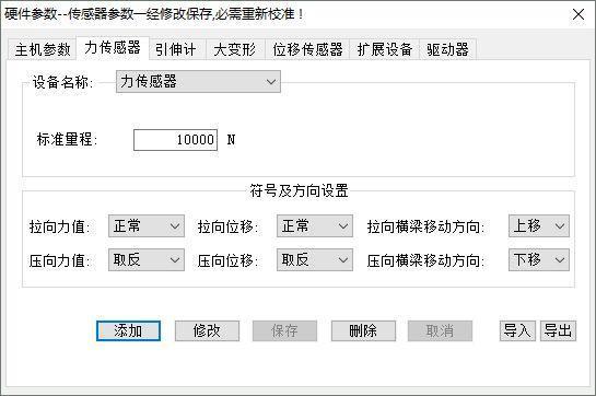 簡單易懂的電子拉力試驗機操作指南—小白也能看懂