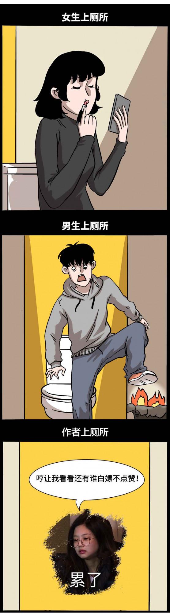 當代男女藏在職場廁所裡的秘密(漫畫) 當代男女藏在職場廁所裡的秘密(漫畫)