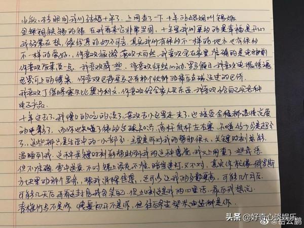 岳雲鵬凌晨寫長詩思念家鄉,字字深情,雖然學歷低但是文化不低 岳雲鵬凌晨寫長詩思念家鄉,字字深情,雖然學歷低但是文化不低